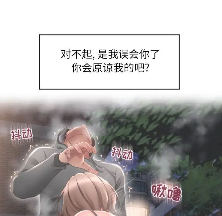 《隔壁的她》漫画最新章节第21话免费下拉式在线观看章节第【43】张图片