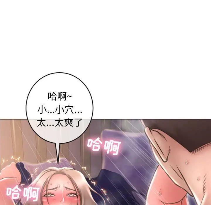 《隔壁的她》漫画最新章节第21话免费下拉式在线观看章节第【76】张图片