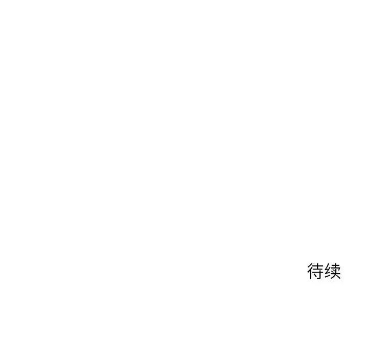 《隔壁的她》漫画最新章节第21话免费下拉式在线观看章节第【157】张图片