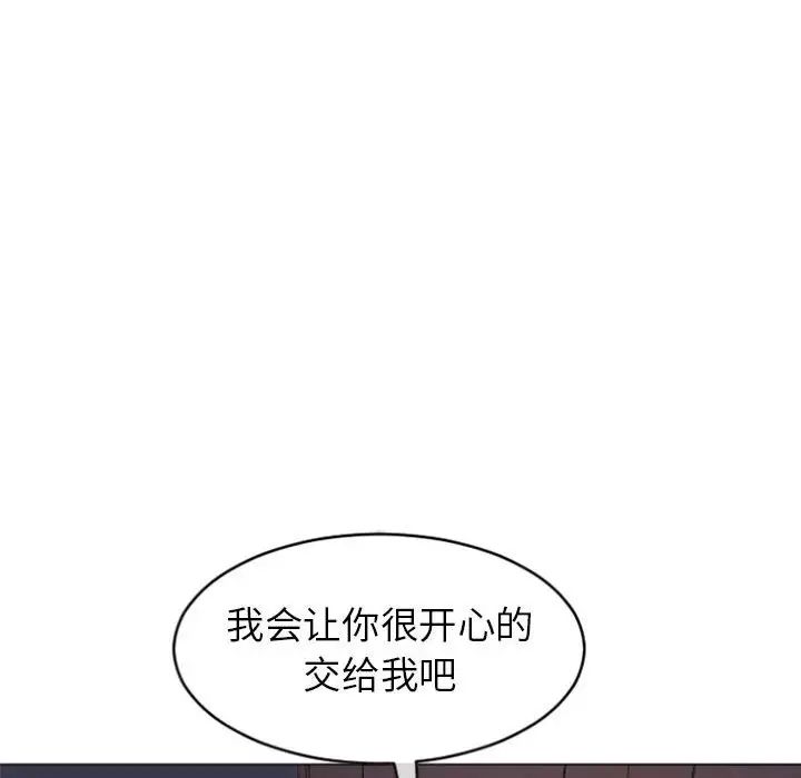 《隔壁的她》漫画最新章节第21话免费下拉式在线观看章节第【20】张图片