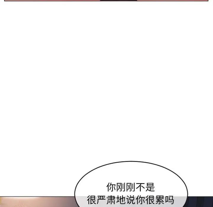 《隔壁的她》漫画最新章节第21话免费下拉式在线观看章节第【15】张图片