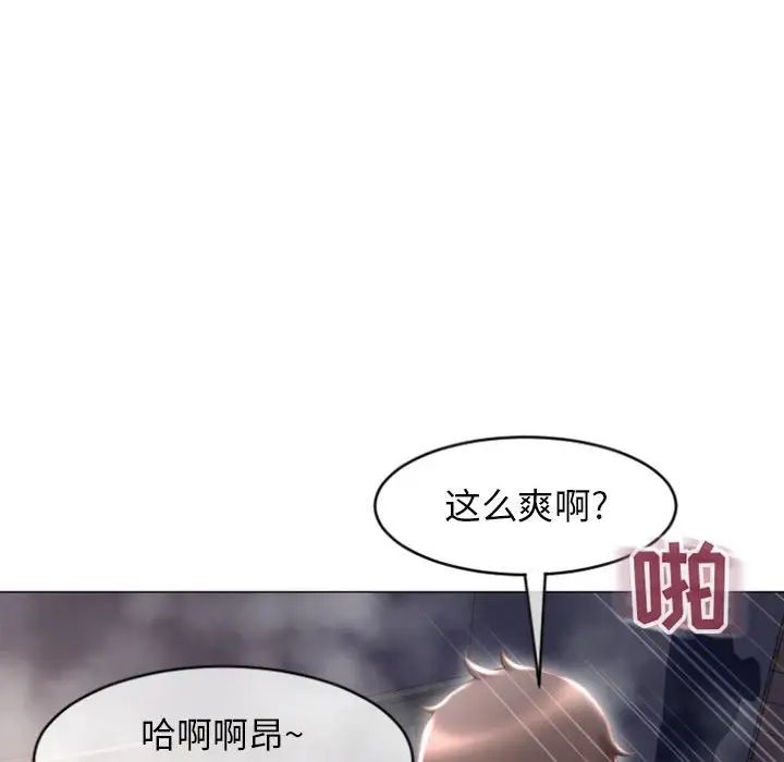 《隔壁的她》漫画最新章节第21话免费下拉式在线观看章节第【78】张图片