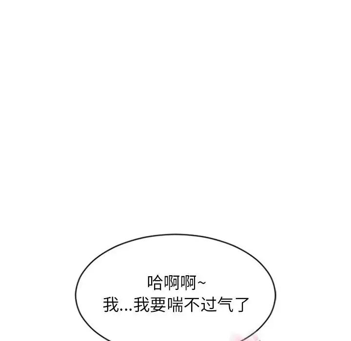 《隔壁的她》漫画最新章节第21话免费下拉式在线观看章节第【103】张图片