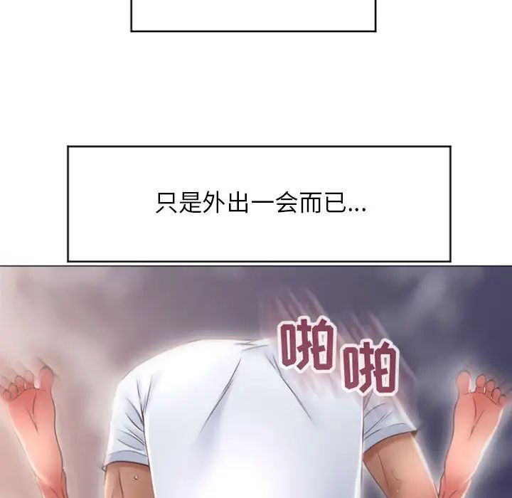 《隔壁的她》漫画最新章节第21话免费下拉式在线观看章节第【69】张图片