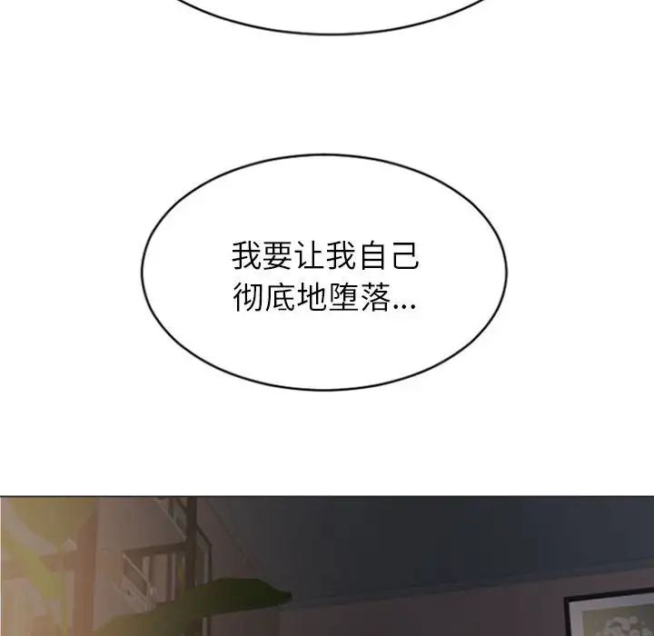 《隔壁的她》漫画最新章节第21话免费下拉式在线观看章节第【148】张图片