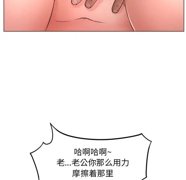 《隔壁的她》漫画最新章节第21话免费下拉式在线观看章节第【93】张图片