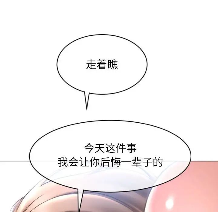 《隔壁的她》漫画最新章节第21话免费下拉式在线观看章节第【146】张图片