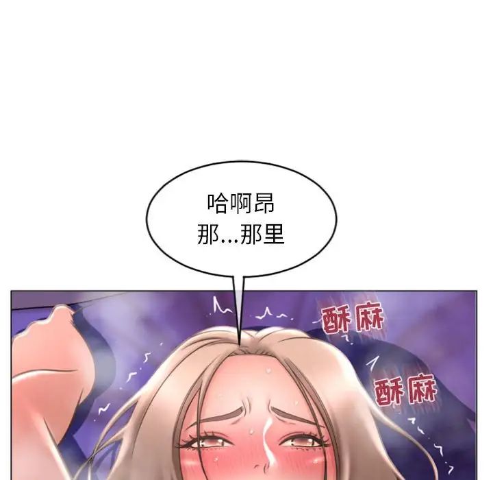 《隔壁的她》漫画最新章节第21话免费下拉式在线观看章节第【86】张图片