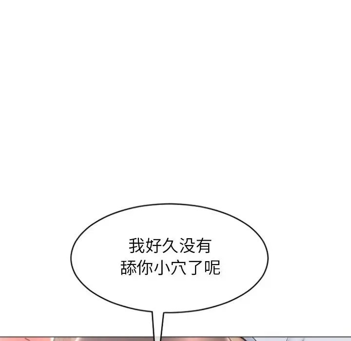 《隔壁的她》漫画最新章节第21话免费下拉式在线观看章节第【22】张图片