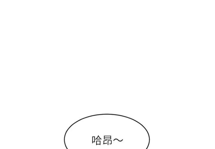 《隔壁的她》漫画最新章节第21话免费下拉式在线观看章节第【1】张图片