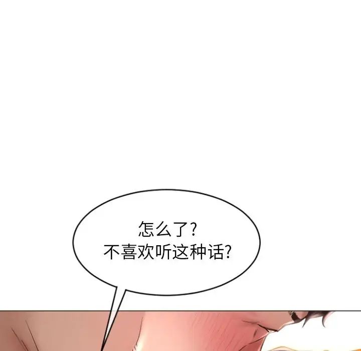 《隔壁的她》漫画最新章节第21话免费下拉式在线观看章节第【26】张图片