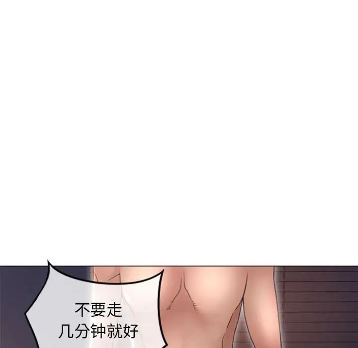 《隔壁的她》漫画最新章节第21话免费下拉式在线观看章节第【141】张图片