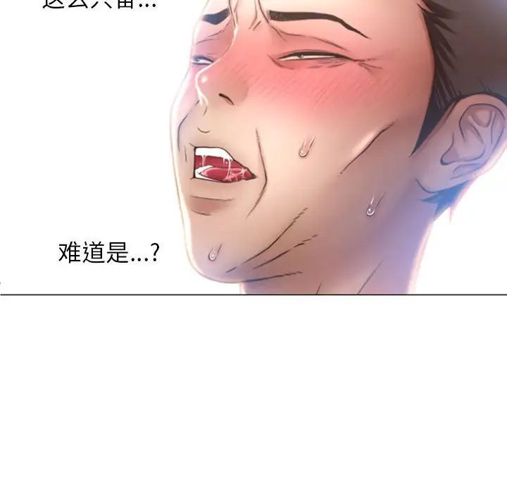 《隔壁的她》漫画最新章节第21话免费下拉式在线观看章节第【56】张图片