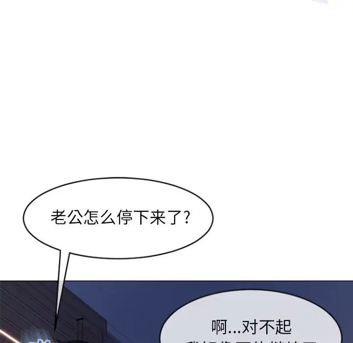 《隔壁的她》漫画最新章节第21话免费下拉式在线观看章节第【134】张图片