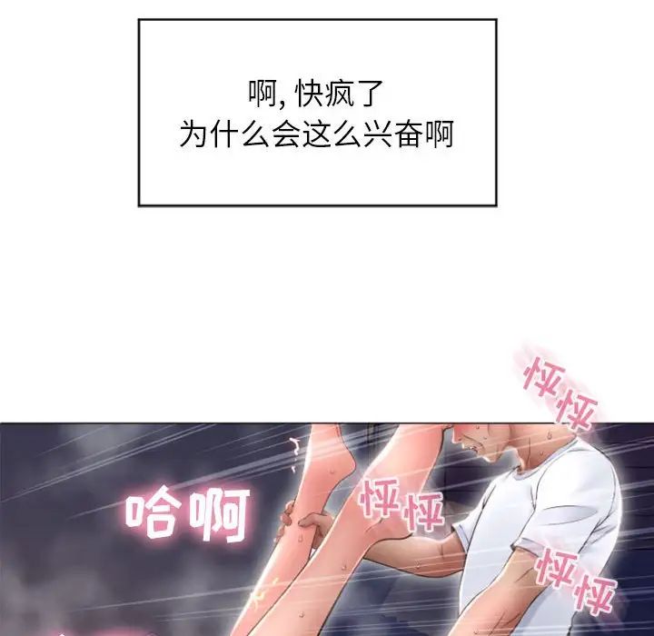 《隔壁的她》漫画最新章节第21话免费下拉式在线观看章节第【61】张图片