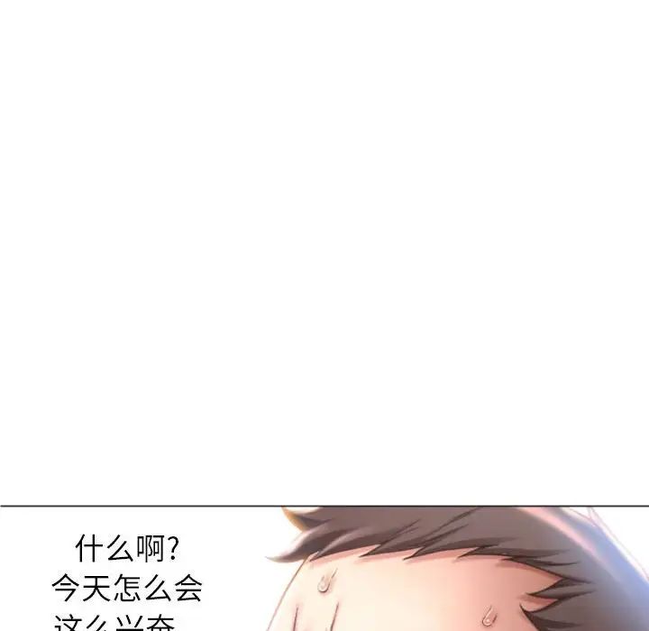 《隔壁的她》漫画最新章节第21话免费下拉式在线观看章节第【55】张图片