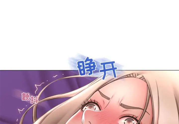 《隔壁的她》漫画最新章节第21话免费下拉式在线观看章节第【4】张图片