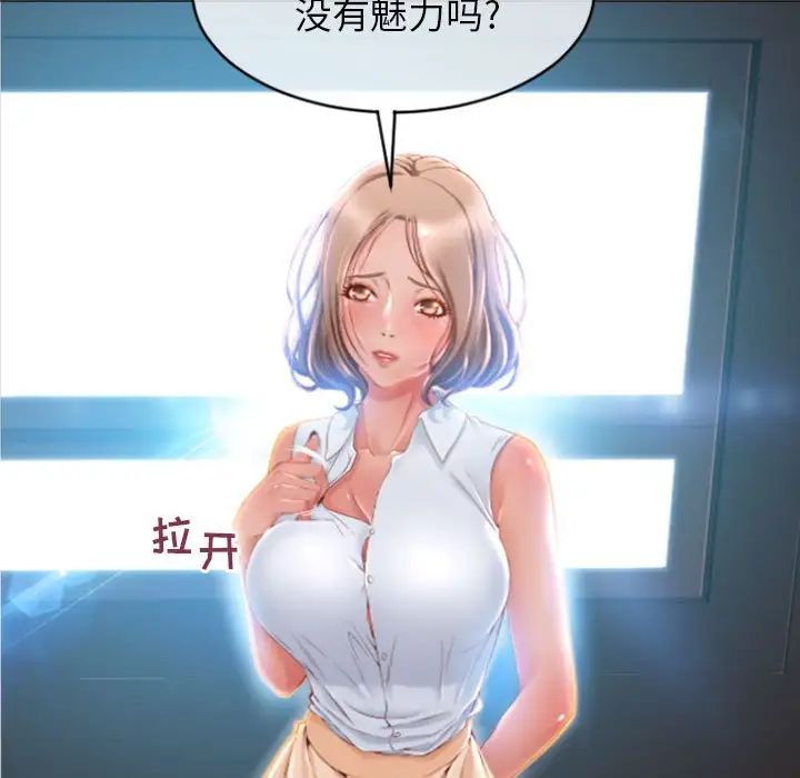 《隔壁的她》漫画最新章节第21话免费下拉式在线观看章节第【155】张图片