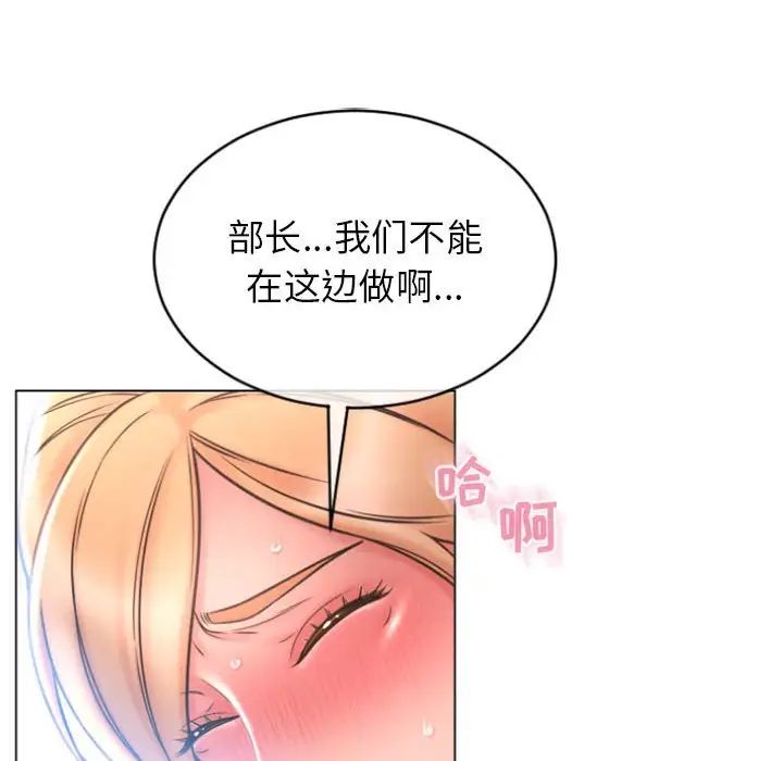 《隔壁的她》漫画最新章节第24话免费下拉式在线观看章节第【92】张图片