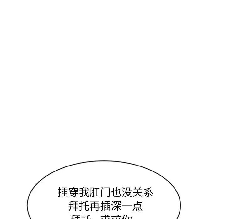 《隔壁的她》漫画最新章节第24话免费下拉式在线观看章节第【123】张图片