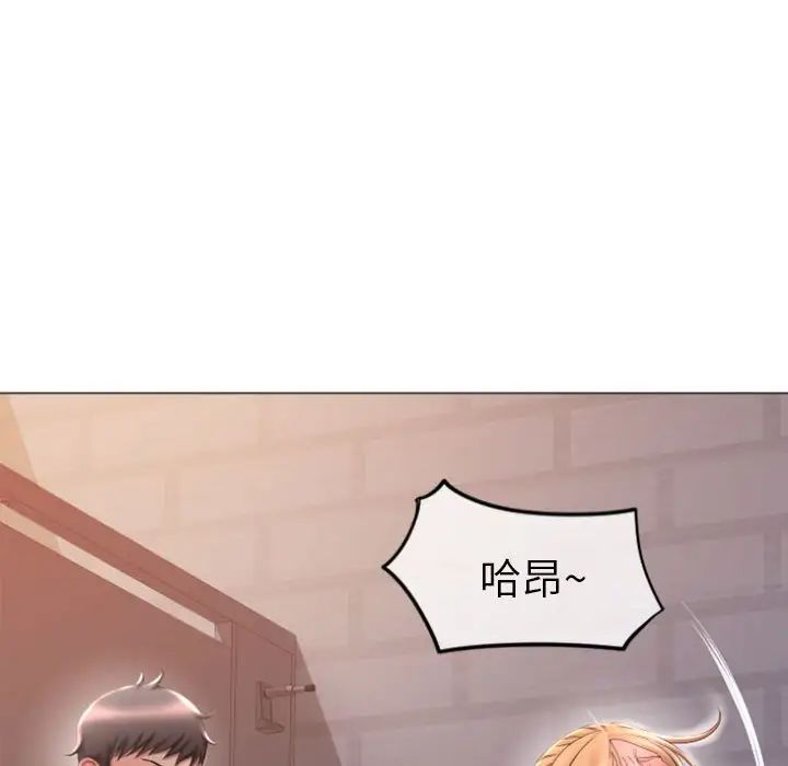 《隔壁的她》漫画最新章节第24话免费下拉式在线观看章节第【130】张图片