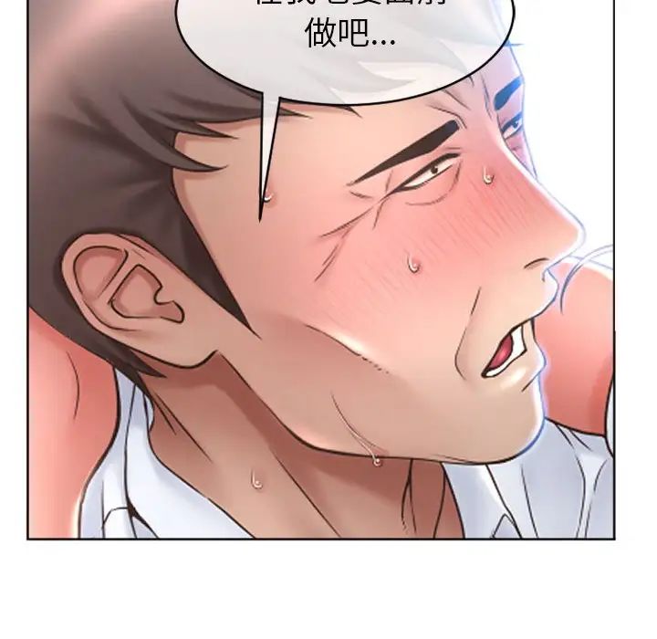 《隔壁的她》漫画最新章节第24话免费下拉式在线观看章节第【150】张图片