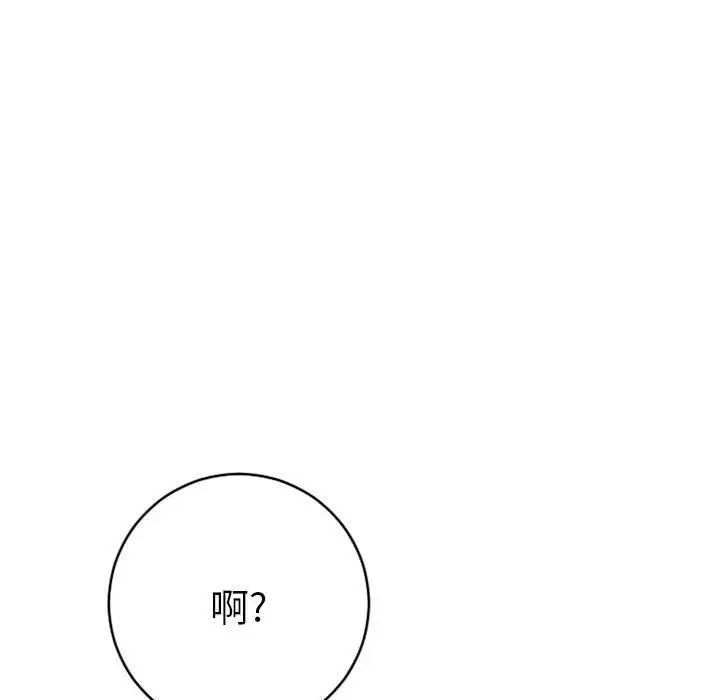 《隔壁的她》漫画最新章节第24话免费下拉式在线观看章节第【151】张图片