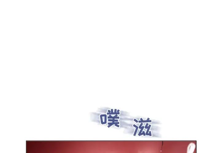 《隔壁的她》漫画最新章节第24话免费下拉式在线观看章节第【4】张图片