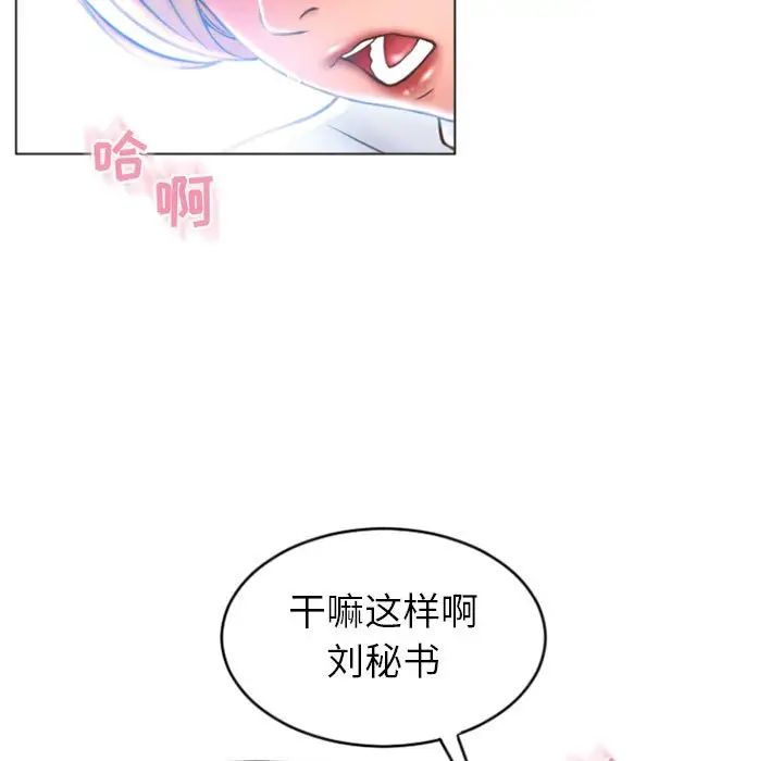 《隔壁的她》漫画最新章节第24话免费下拉式在线观看章节第【93】张图片