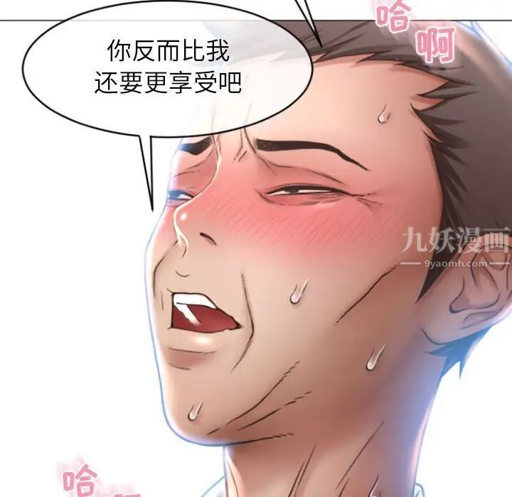 《隔壁的她》漫画最新章节第24话免费下拉式在线观看章节第【94】张图片