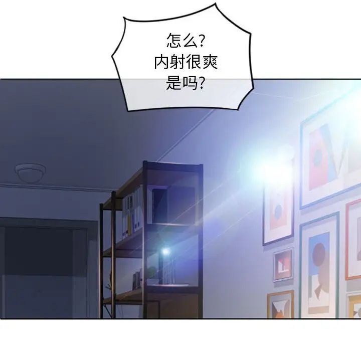 《隔壁的她》漫画最新章节第24话免费下拉式在线观看章节第【47】张图片