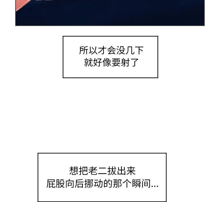 《隔壁的她》漫画最新章节第24话免费下拉式在线观看章节第【34】张图片