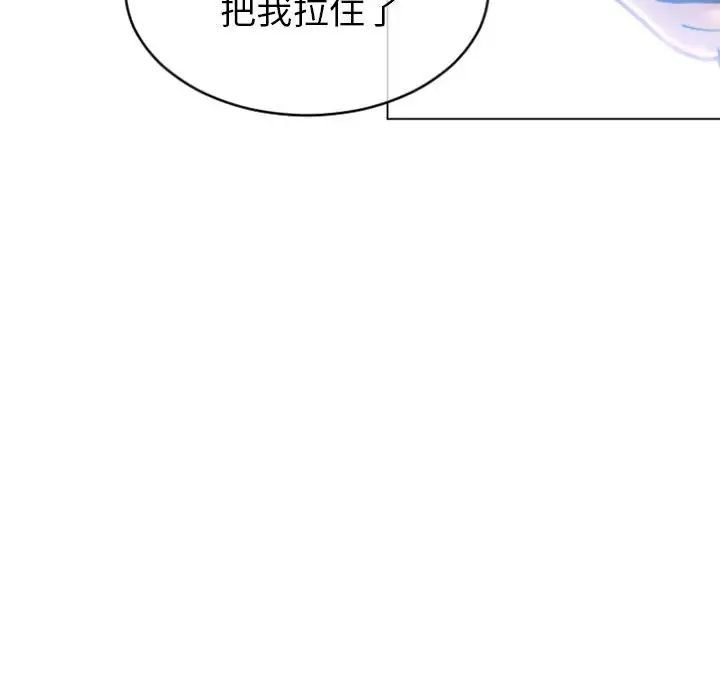 《隔壁的她》漫画最新章节第24话免费下拉式在线观看章节第【39】张图片