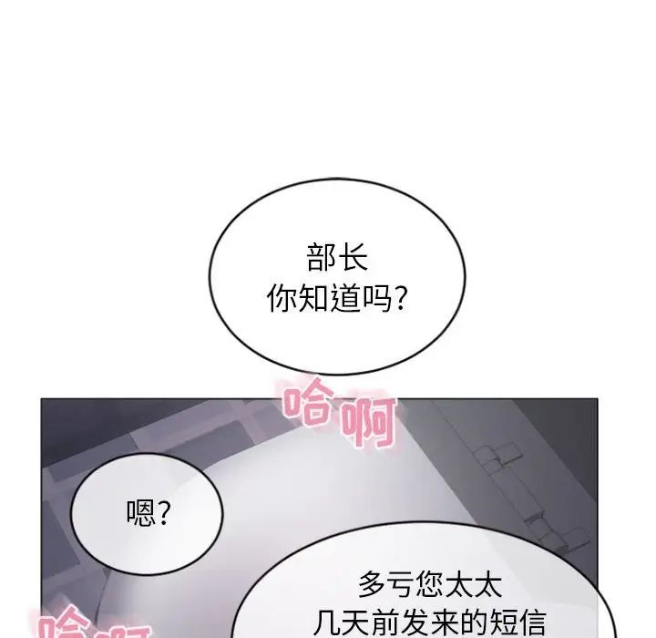 《隔壁的她》漫画最新章节第24话免费下拉式在线观看章节第【140】张图片