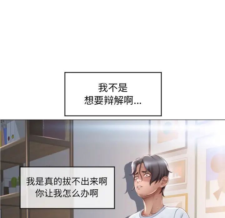 《隔壁的她》漫画最新章节第24话免费下拉式在线观看章节第【54】张图片