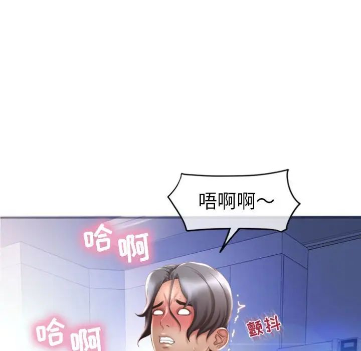 《隔壁的她》漫画最新章节第24话免费下拉式在线观看章节第【6】张图片