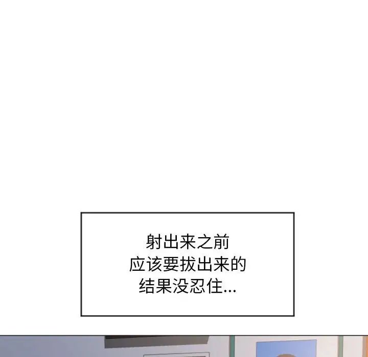 《隔壁的她》漫画最新章节第24话免费下拉式在线观看章节第【24】张图片