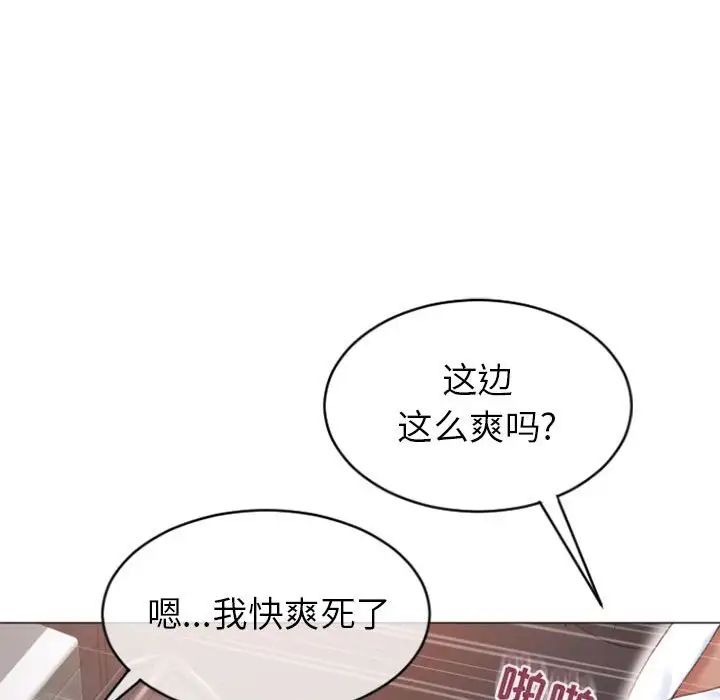 《隔壁的她》漫画最新章节第24话免费下拉式在线观看章节第【121】张图片