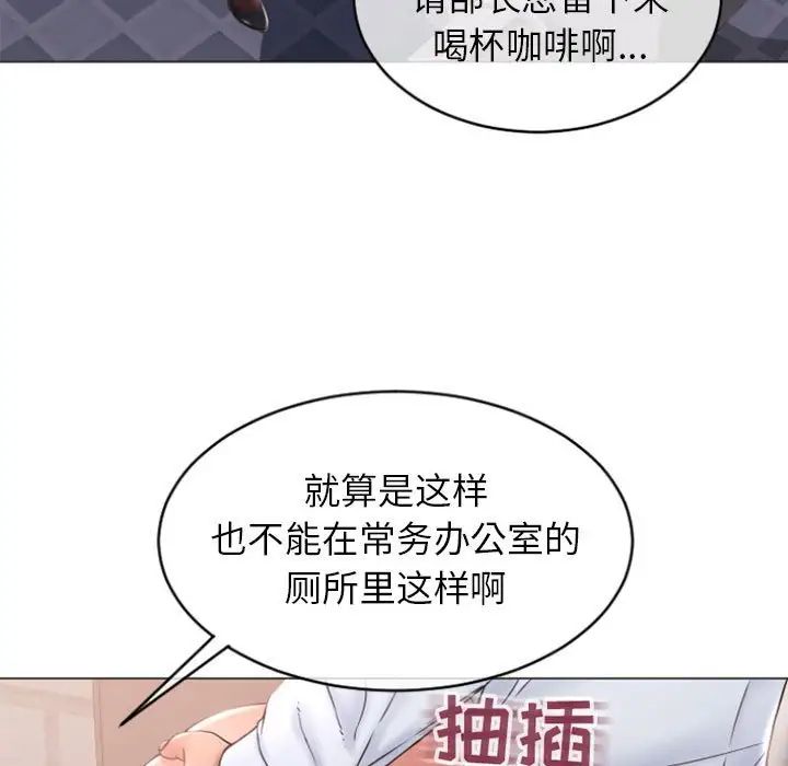 《隔壁的她》漫画最新章节第24话免费下拉式在线观看章节第【97】张图片