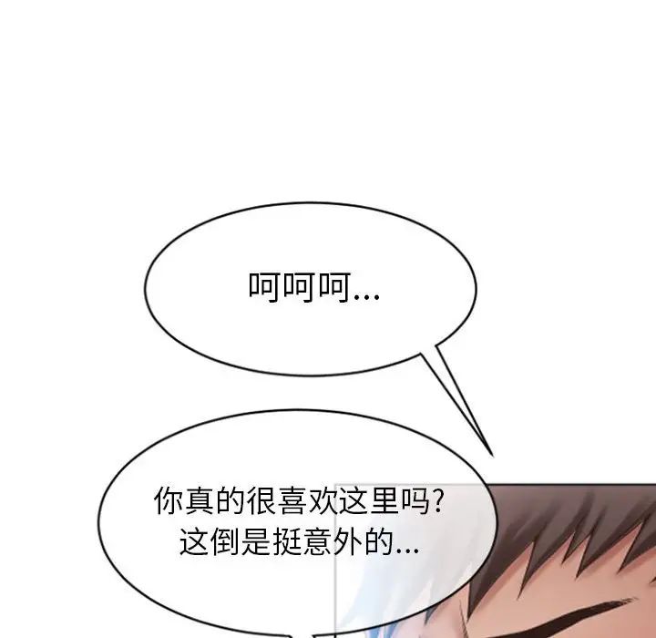 《隔壁的她》漫画最新章节第24话免费下拉式在线观看章节第【110】张图片