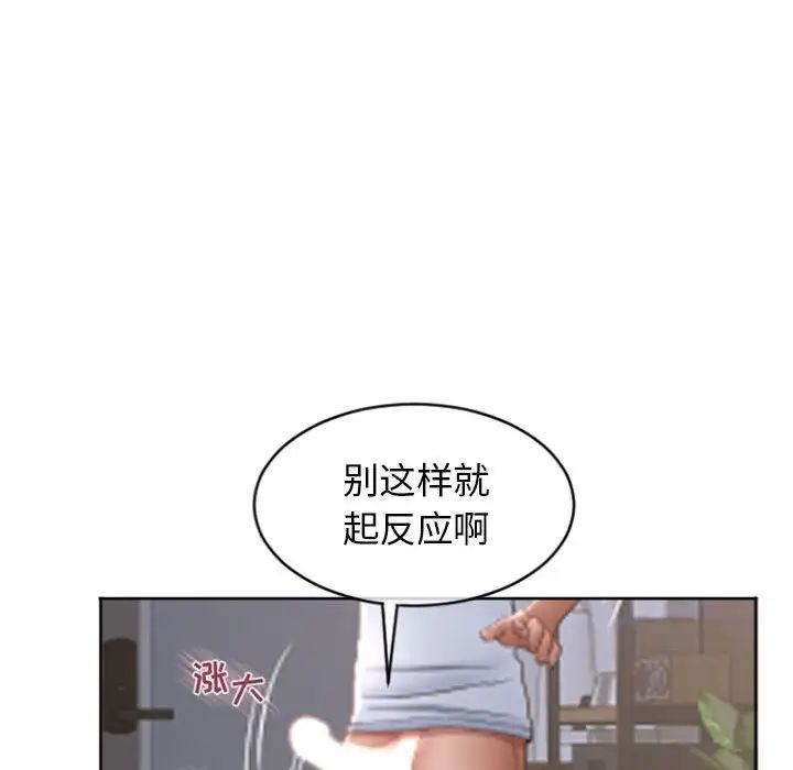 《隔壁的她》漫画最新章节第24话免费下拉式在线观看章节第【64】张图片