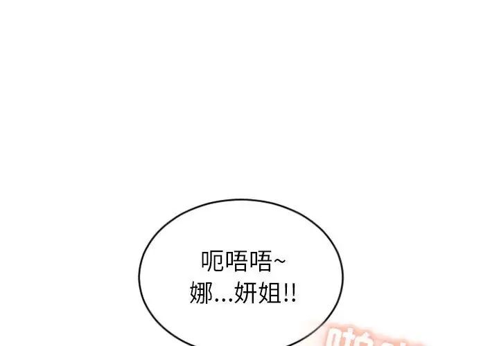 《隔壁的她》漫画最新章节第24话免费下拉式在线观看章节第【1】张图片