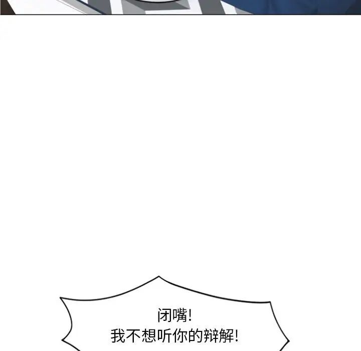 《隔壁的她》漫画最新章节第24话免费下拉式在线观看章节第【50】张图片