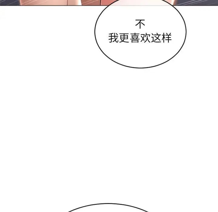 《隔壁的她》漫画最新章节第24话免费下拉式在线观看章节第【143】张图片