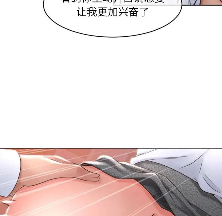 《隔壁的她》漫画最新章节第24话免费下拉式在线观看章节第【112】张图片