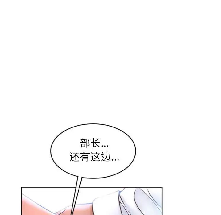 《隔壁的她》漫画最新章节第24话免费下拉式在线观看章节第【108】张图片