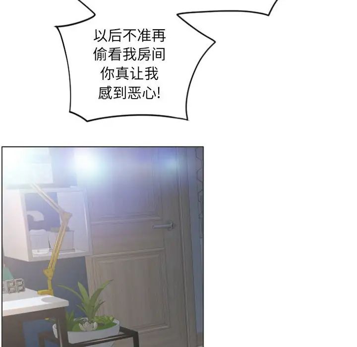 《隔壁的她》漫画最新章节第24话免费下拉式在线观看章节第【51】张图片