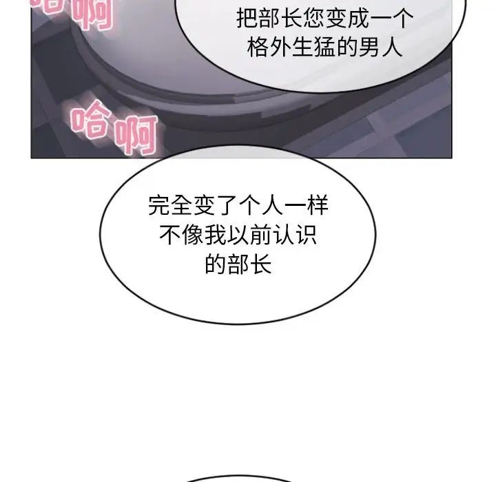 《隔壁的她》漫画最新章节第24话免费下拉式在线观看章节第【141】张图片