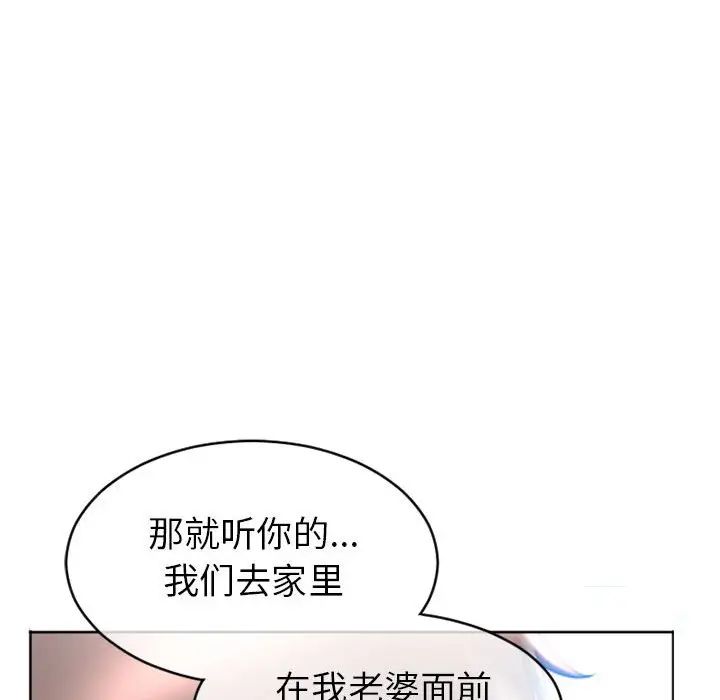 《隔壁的她》漫画最新章节第24话免费下拉式在线观看章节第【149】张图片