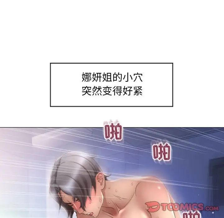 《隔壁的她》漫画最新章节第24话免费下拉式在线观看章节第【30】张图片